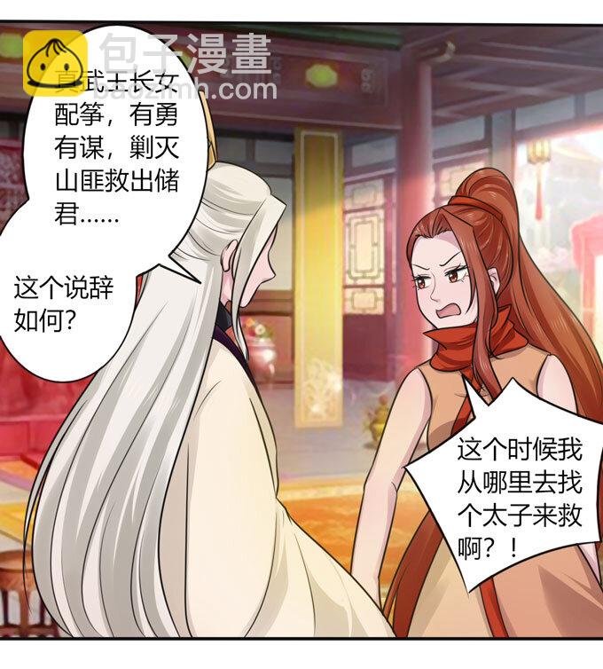 71 太子