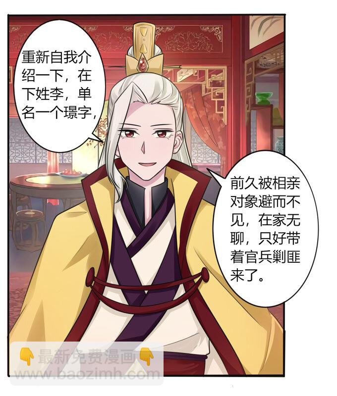 71 太子