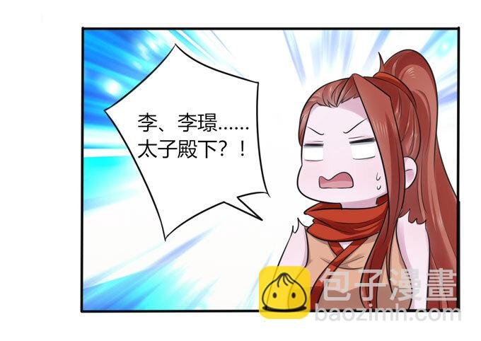 71 太子