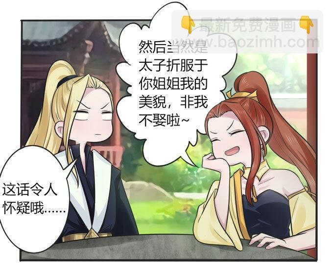 71 太子