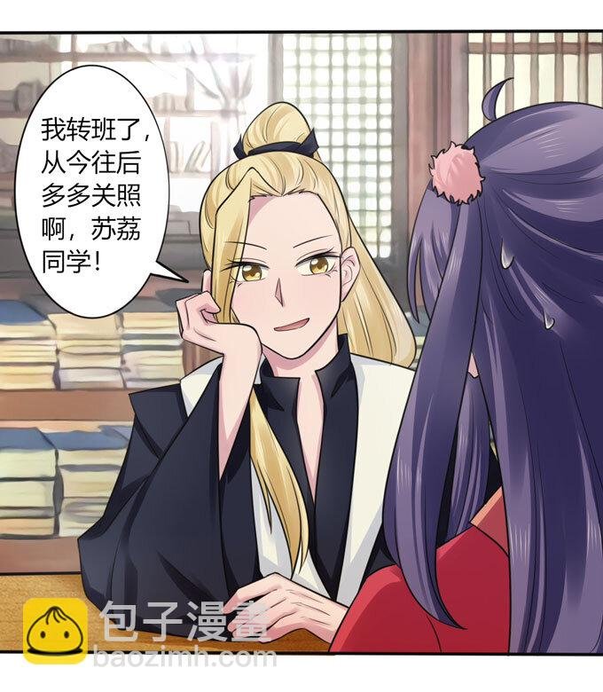 72 转班