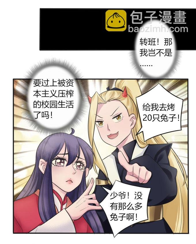 72 转班
