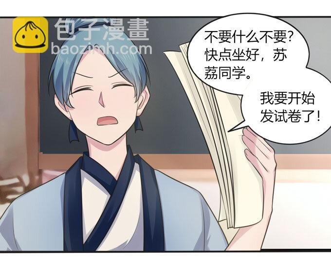 72 转班