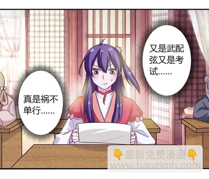 72 转班
