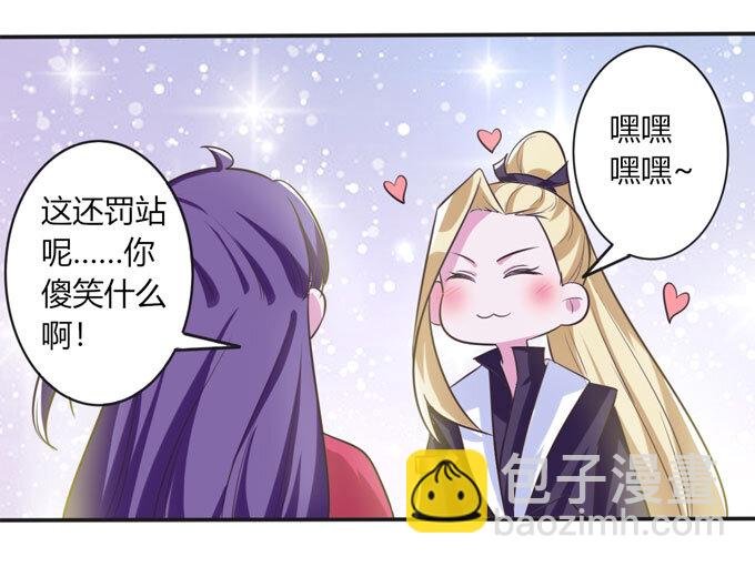74 流言