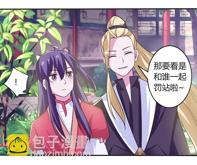 74 流言