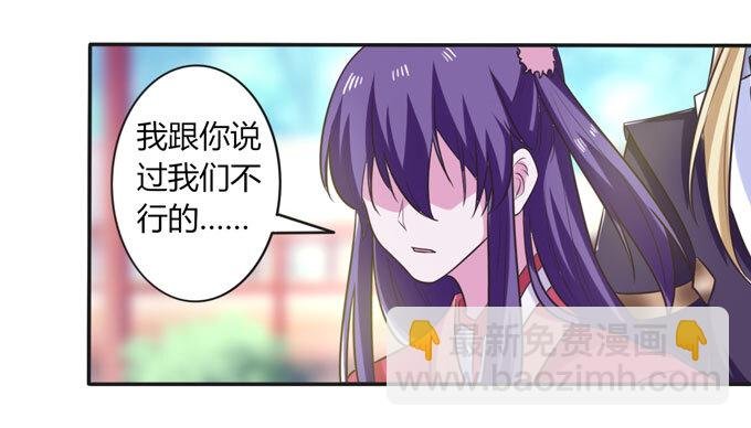 74 流言