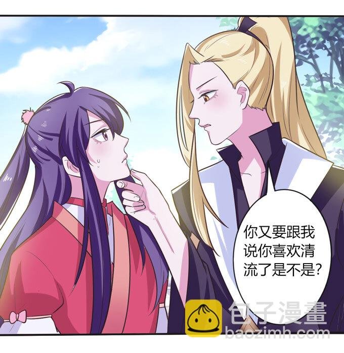 74 流言