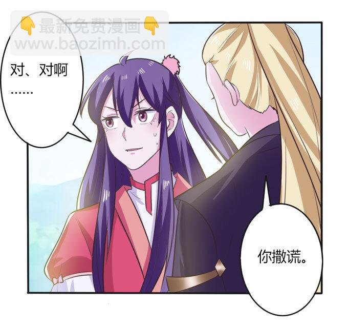 74 流言