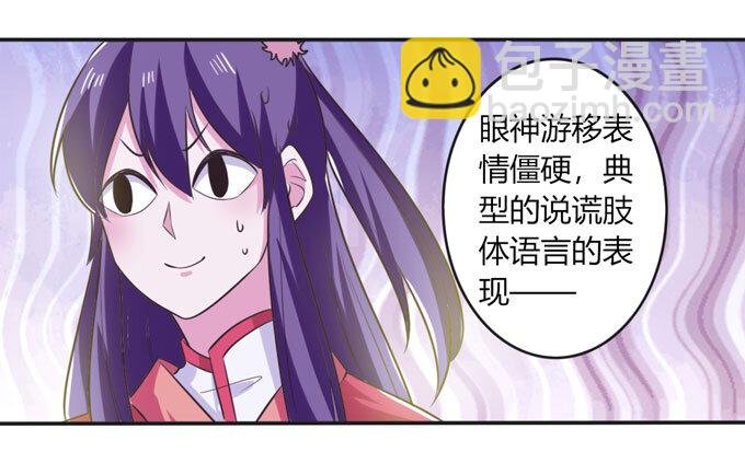 74 流言