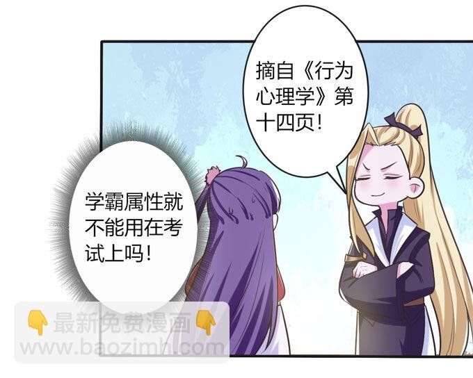 74 流言