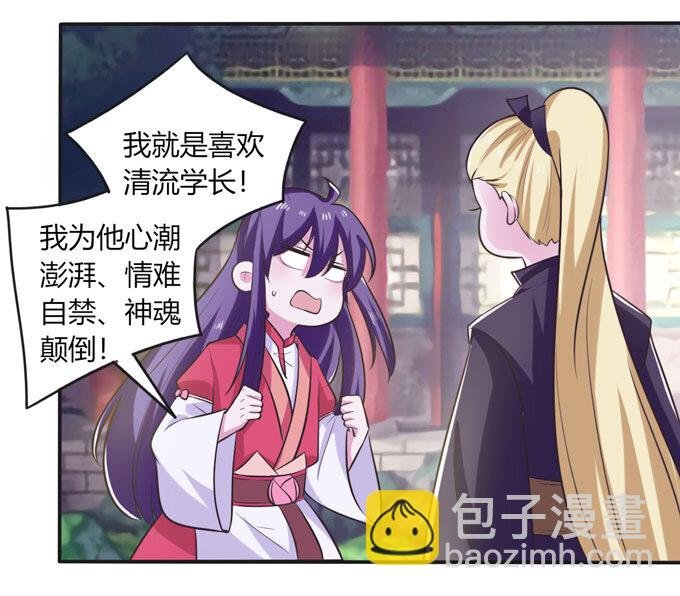 74 流言
