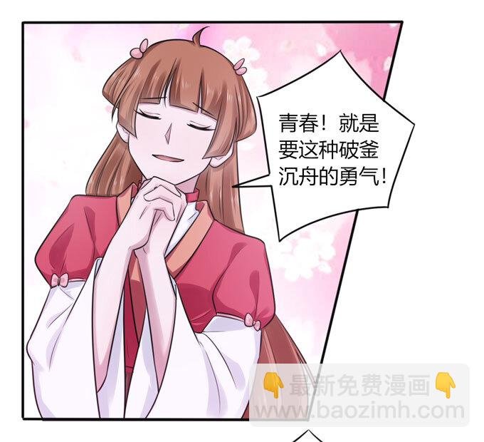 74 流言