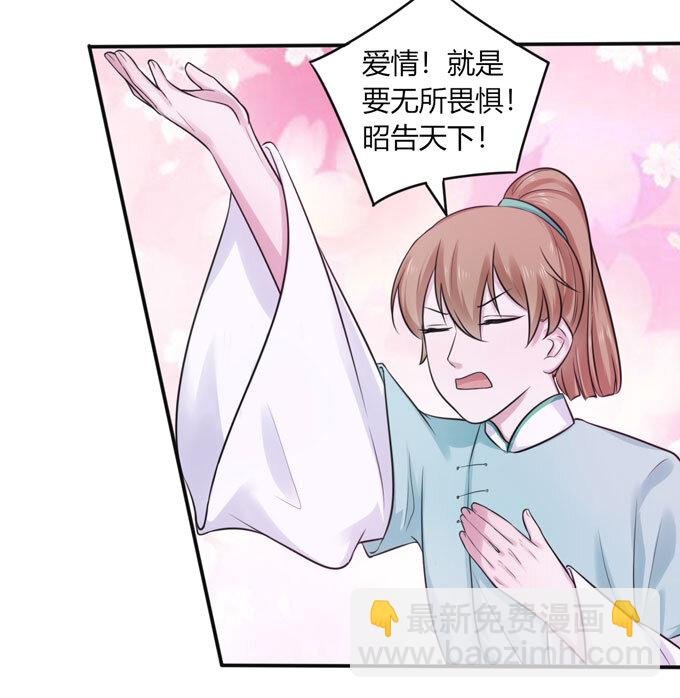 74 流言