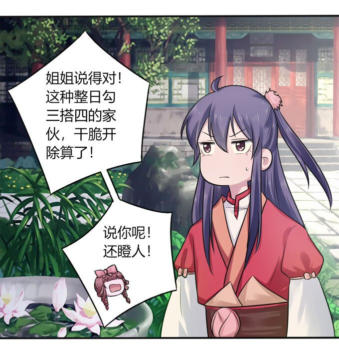 74 流言