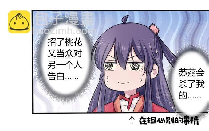 74 流言