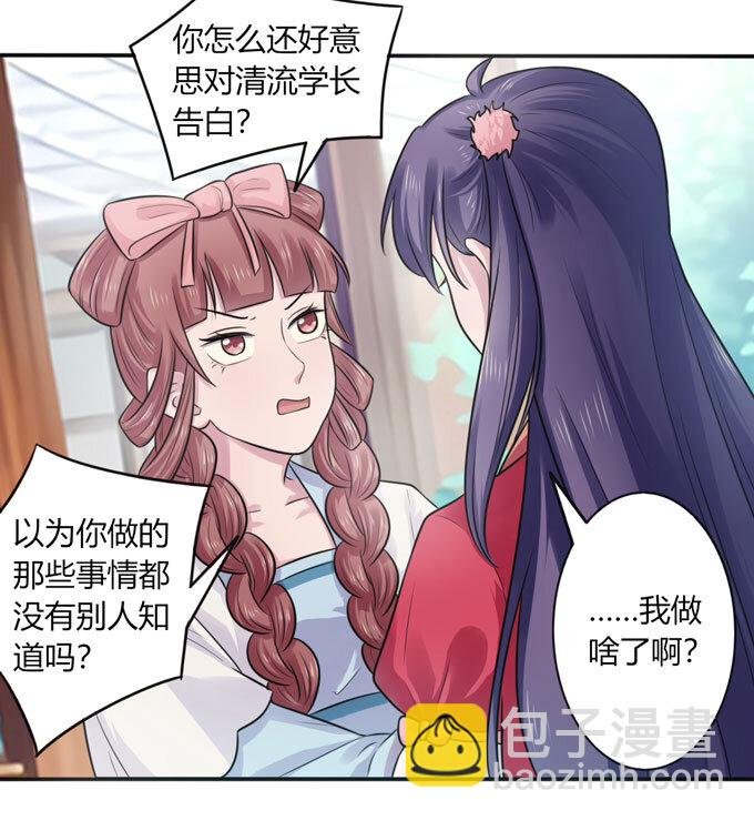74 流言