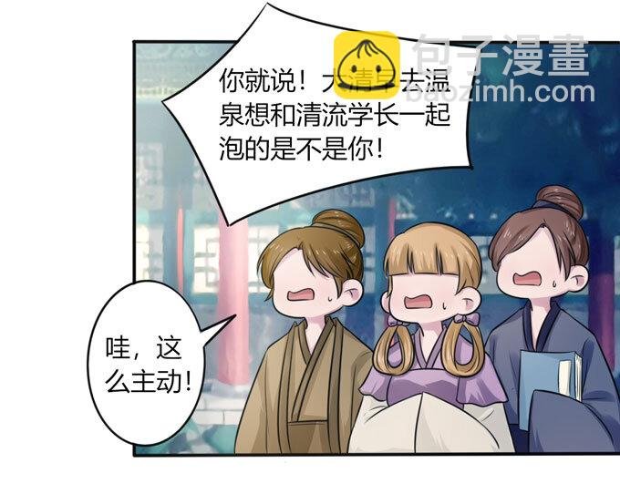 74 流言