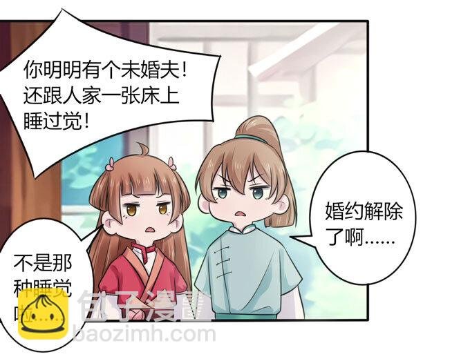 74 流言
