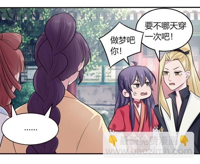 74 流言