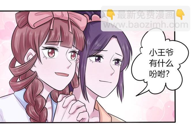 74 流言