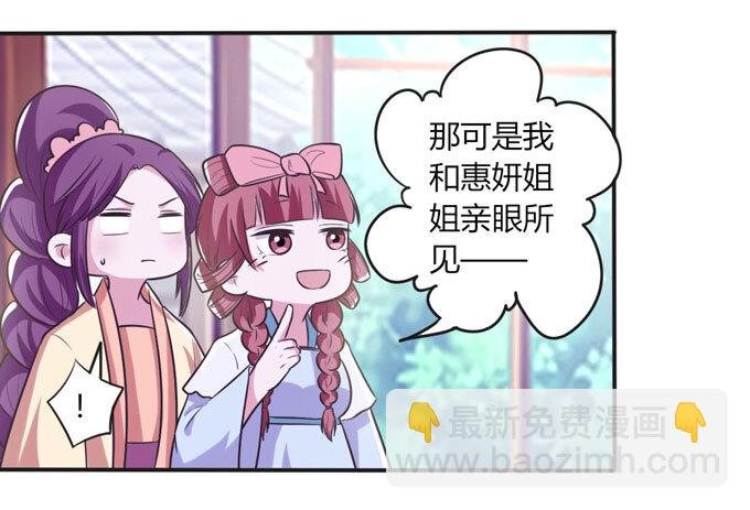 74 流言