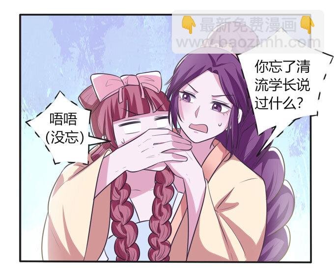 74 流言