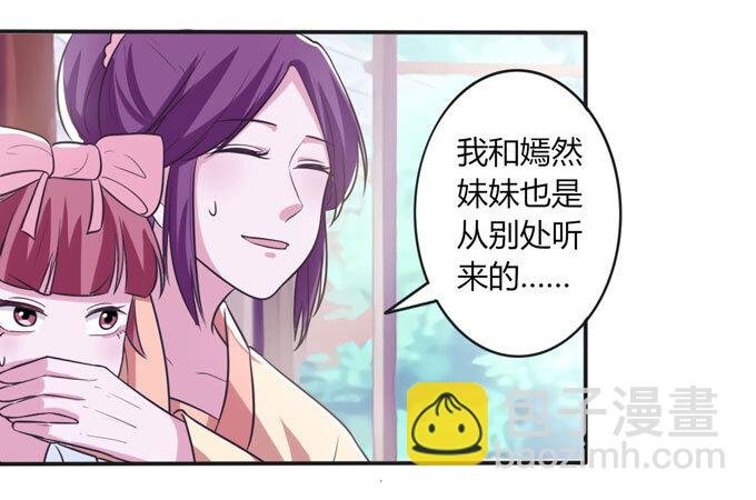 74 流言