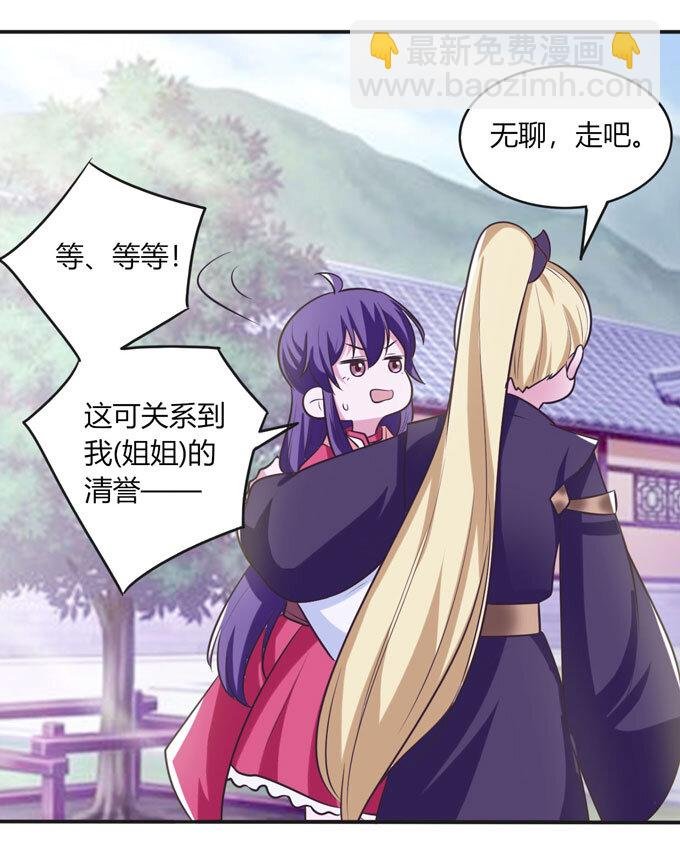 74 流言