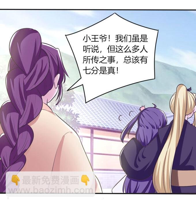 74 流言