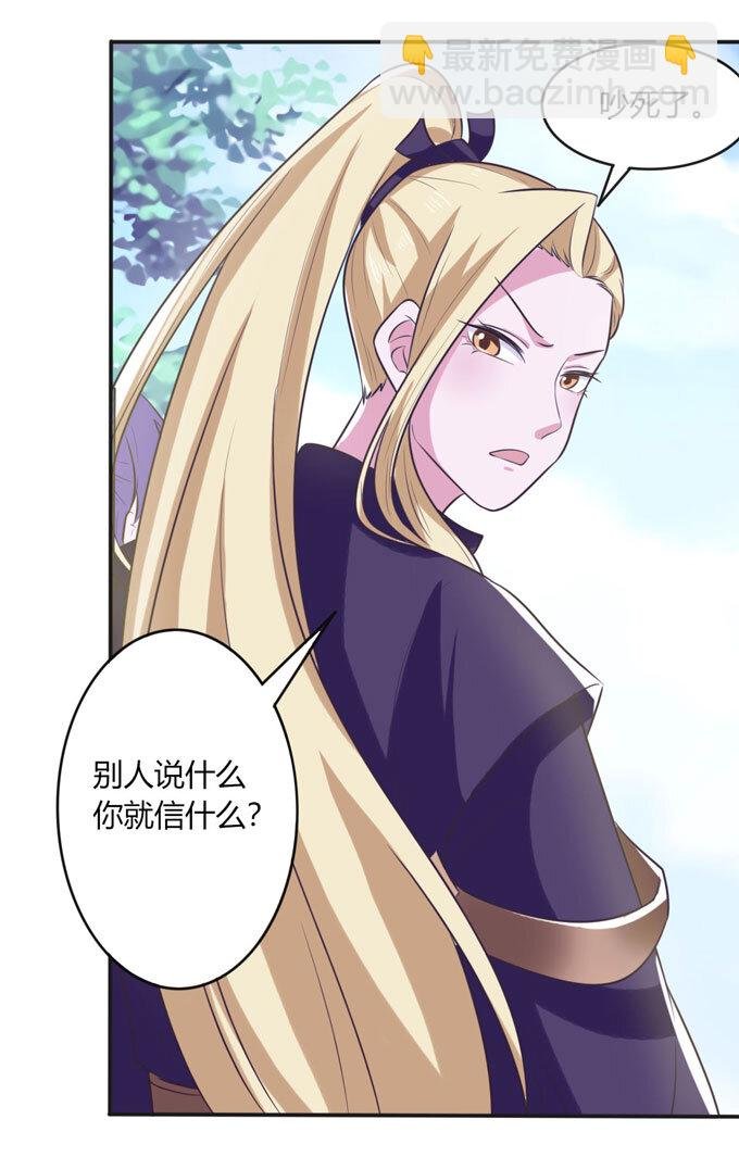 74 流言