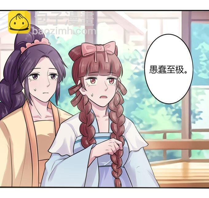 74 流言