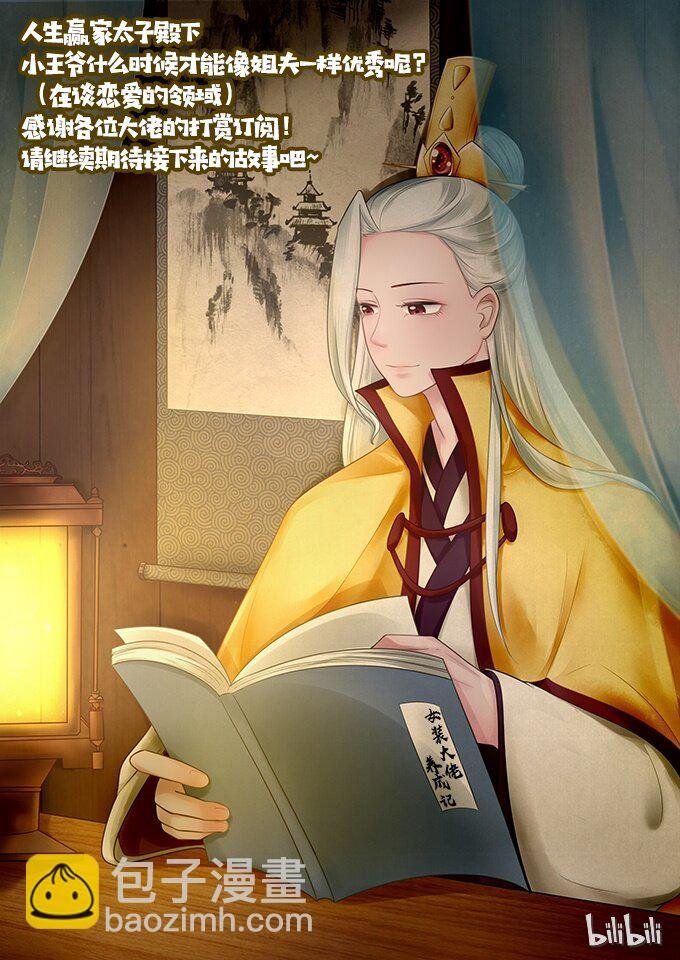 74 流言