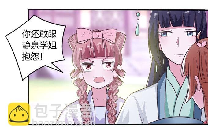 76 心机