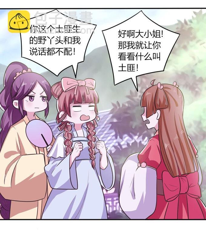 76 心机
