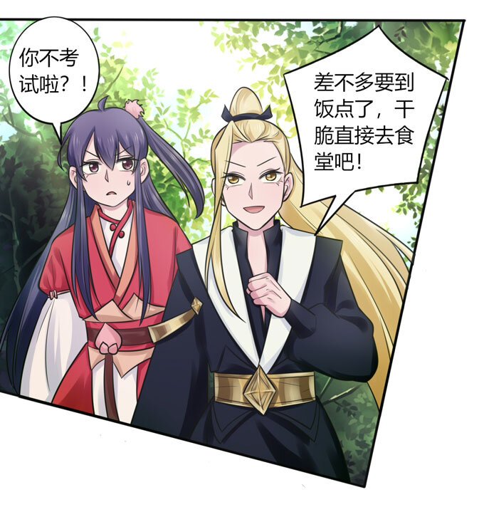77 求情