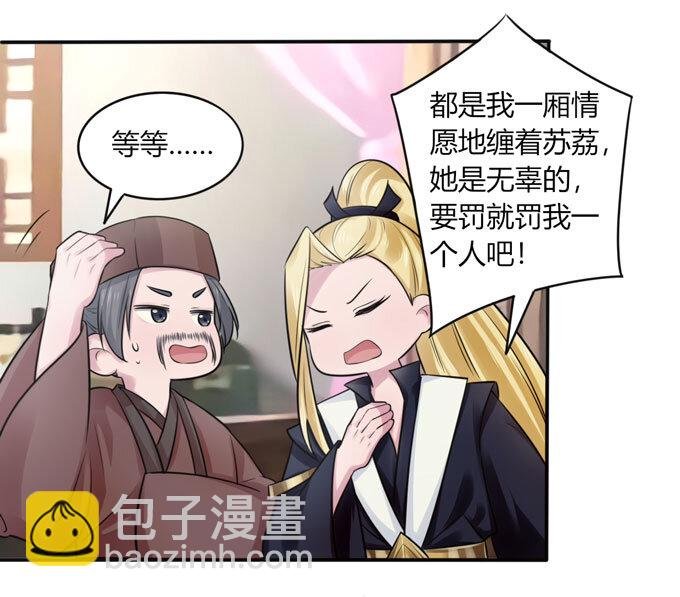 77 求情