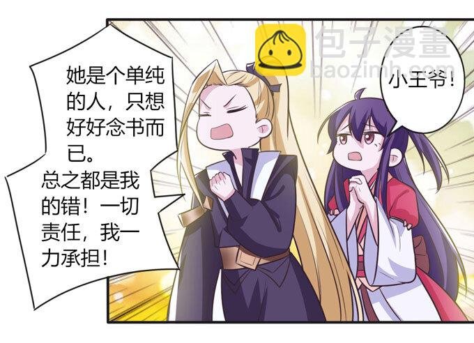 77 求情