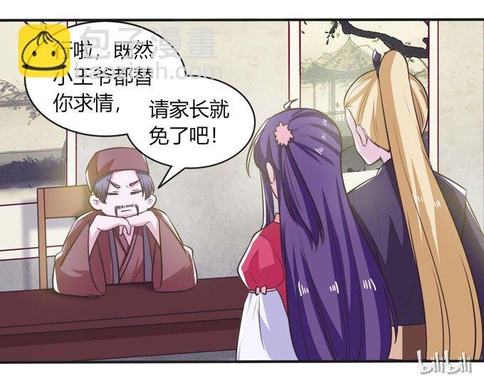 77 求情