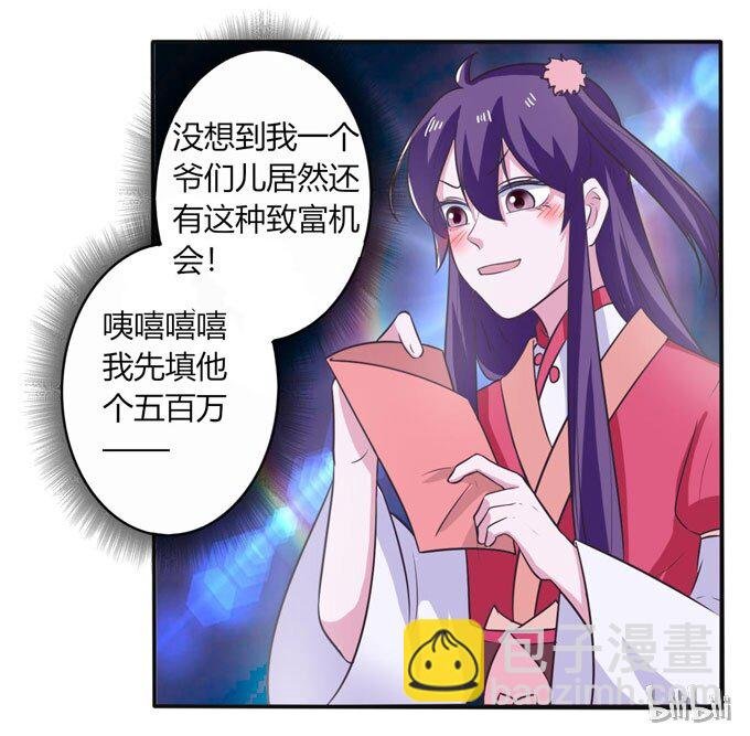 79 分手费