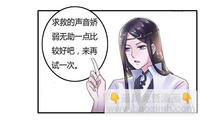 8 求救