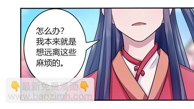 81 手段