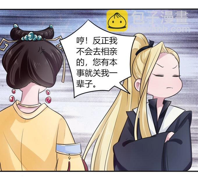 81 手段