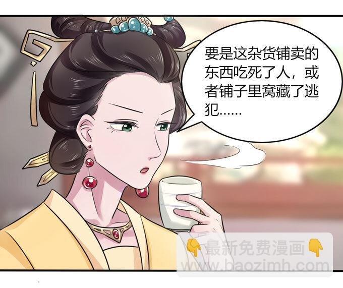81 手段