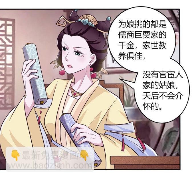 81 手段