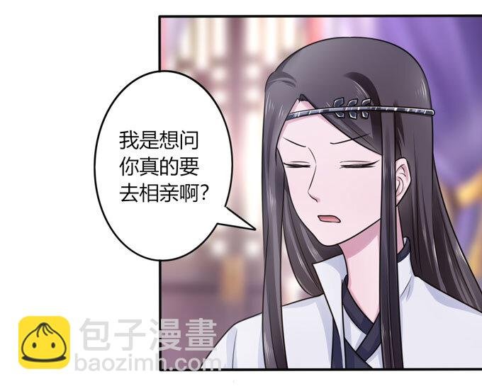 82 相亲阻击战