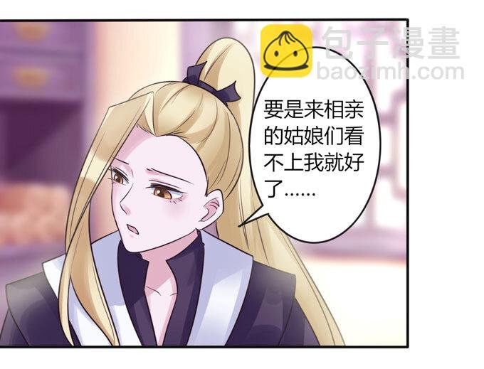 82 相亲阻击战