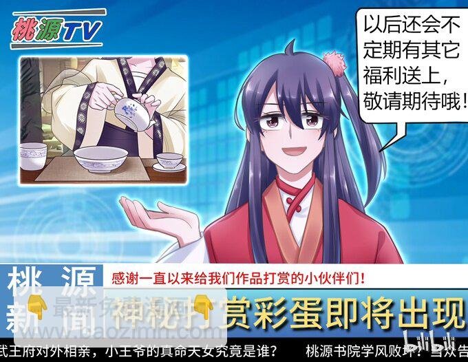 82 相亲阻击战