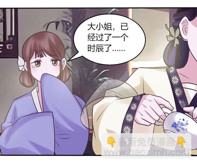 84 相亲