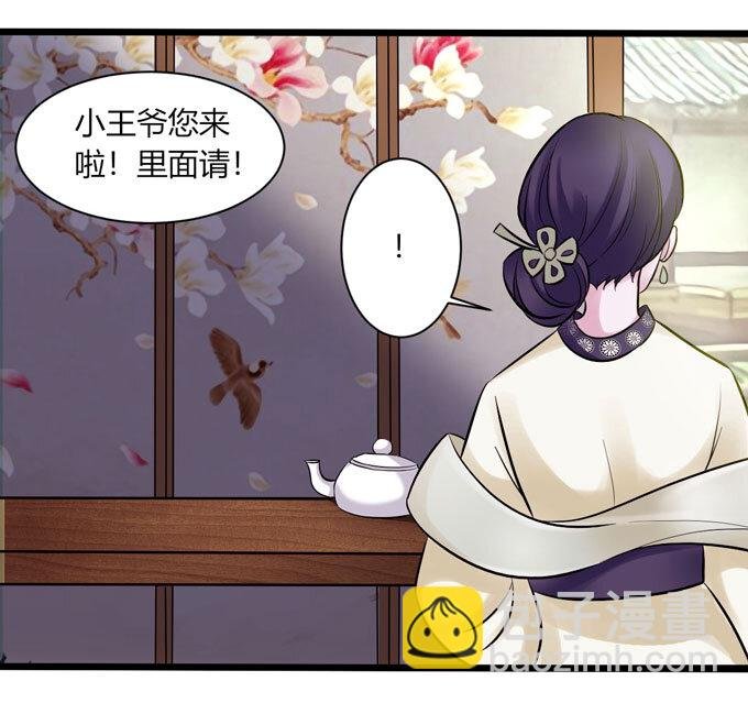 84 相亲